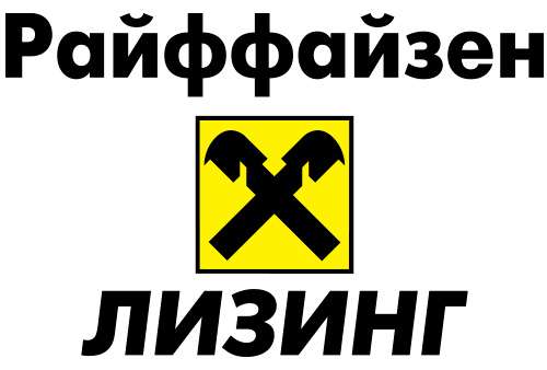 Райффайзен Лизинг