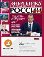 Русская медная компания обзоводится собственной генерацией 