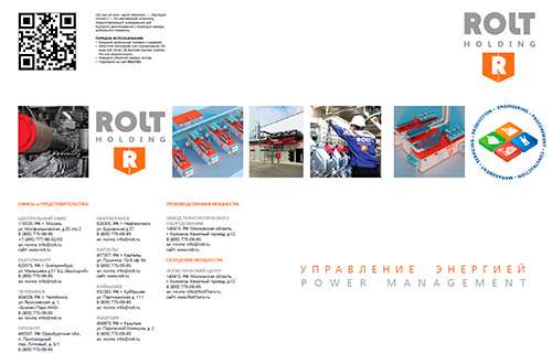 Каталог ROLT