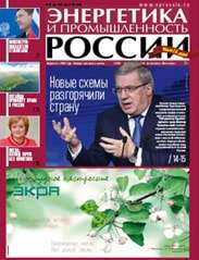 Группа ROLT изготовила партию энергоблоков для РУСАЛа 